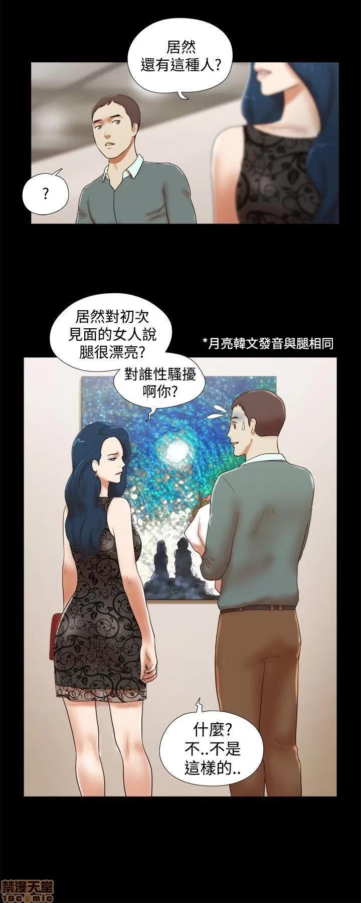 我的魅惑女友 SHE 我的魅惑女友 41-45 第57页