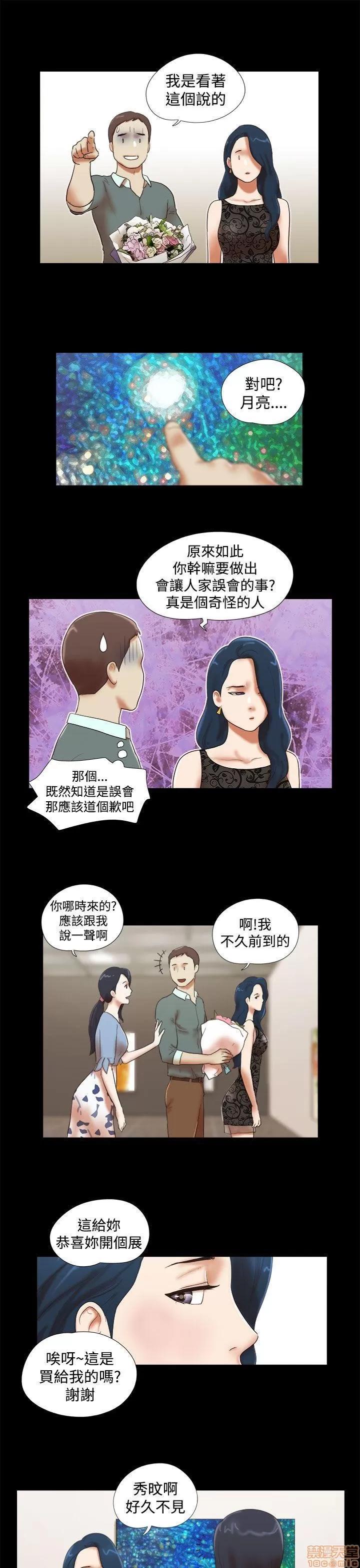 我的魅惑女友 SHE 我的魅惑女友 41-45 第58页