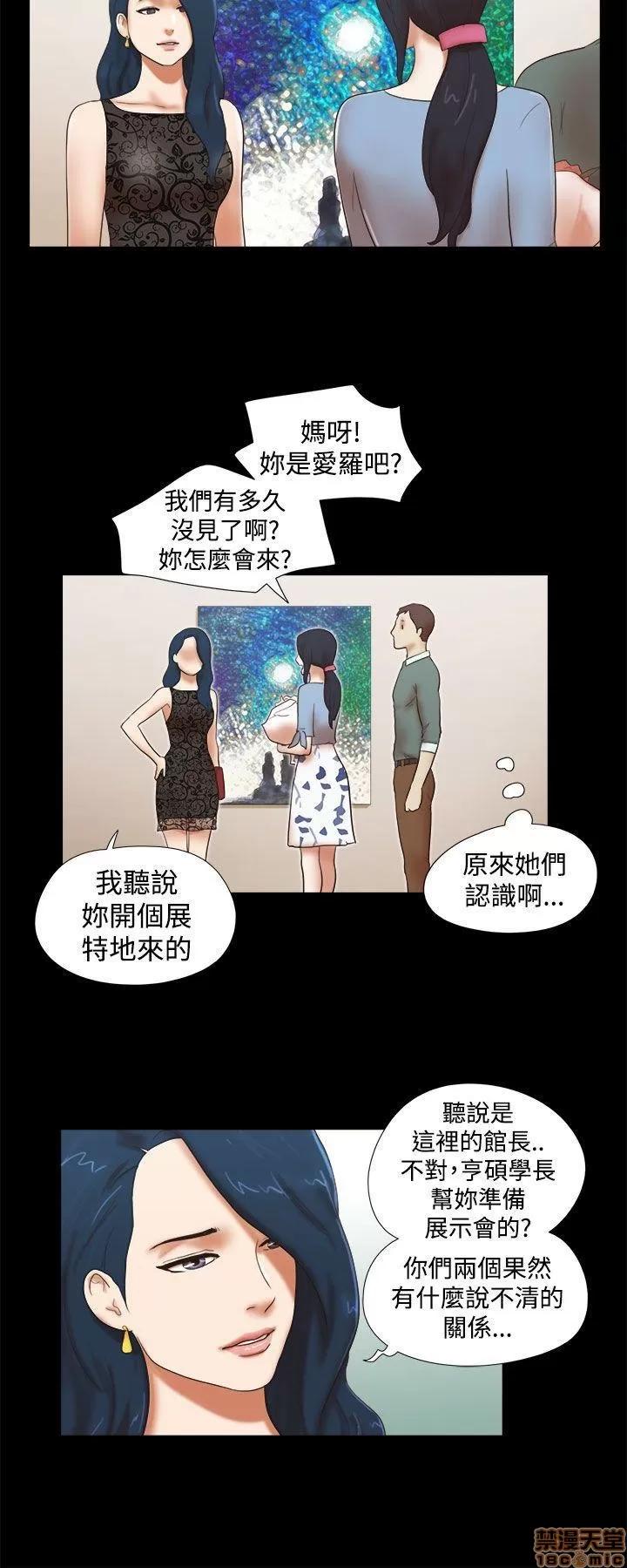 我的魅惑女友 SHE 我的魅惑女友 41-45 第59页