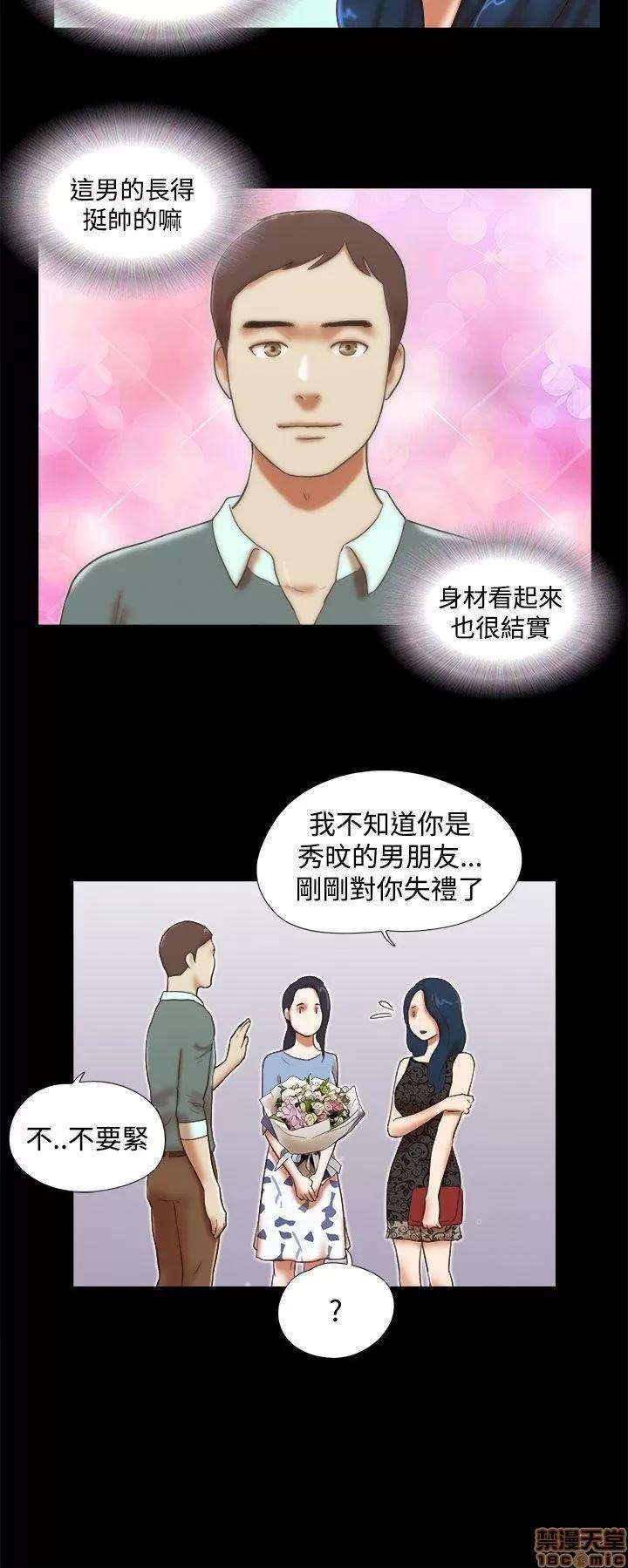 我的魅惑女友 SHE 我的魅惑女友 41-45 第61页