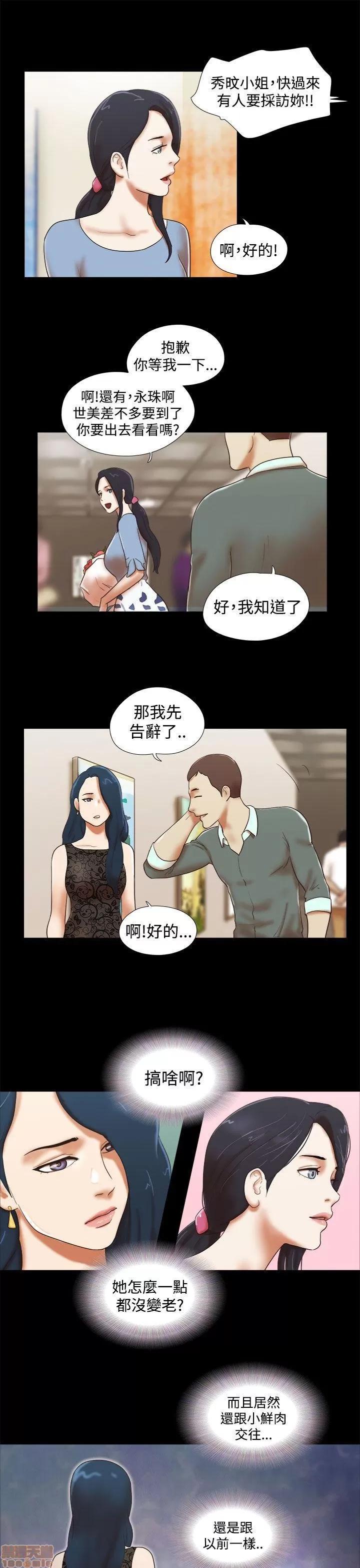 我的魅惑女友 SHE 我的魅惑女友 41-45 第62页