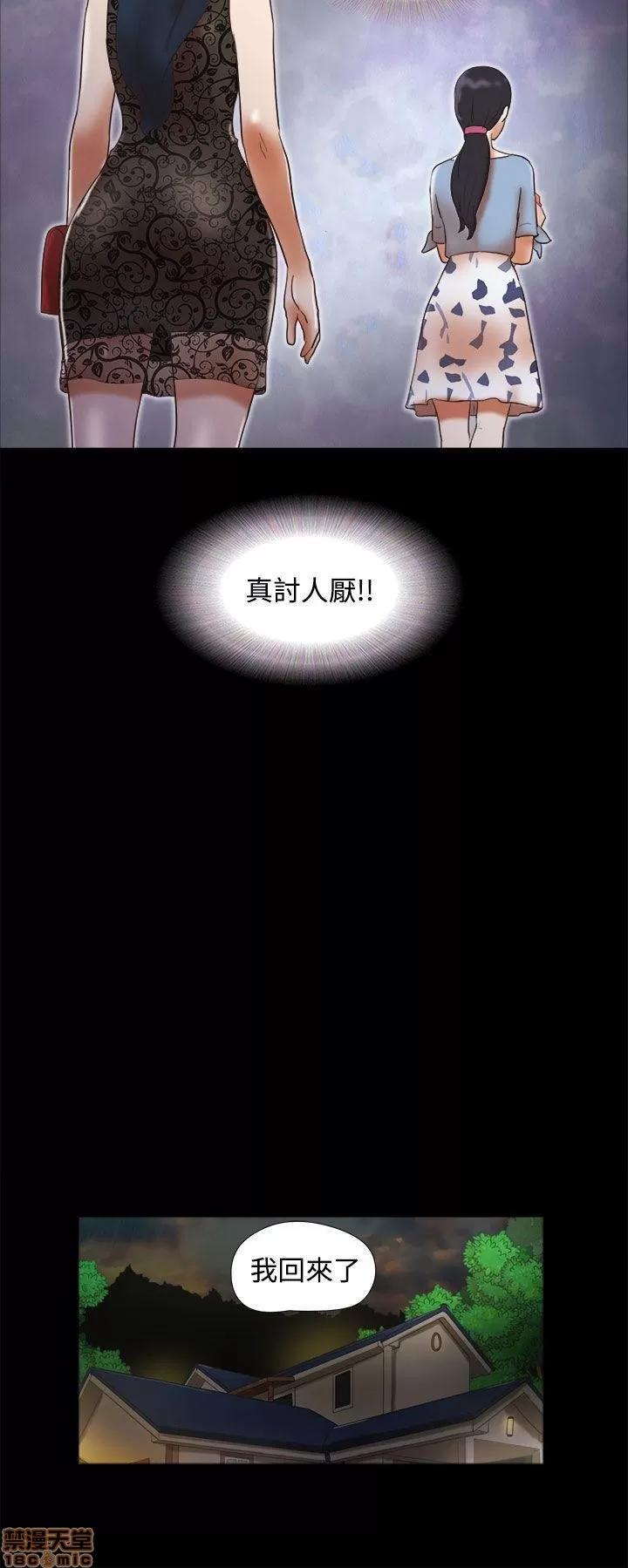 我的魅惑女友 SHE 我的魅惑女友 41-45 第63页