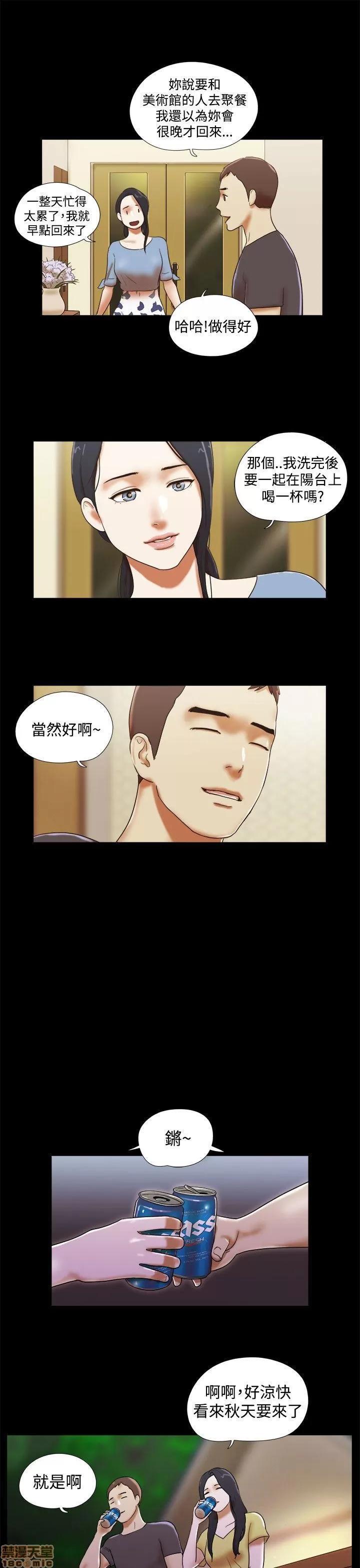 我的魅惑女友 SHE 我的魅惑女友 41-45 第64页