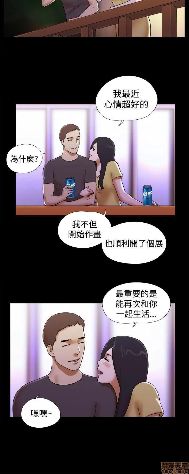 我的魅惑女友 SHE 我的魅惑女友 41-45 第65页