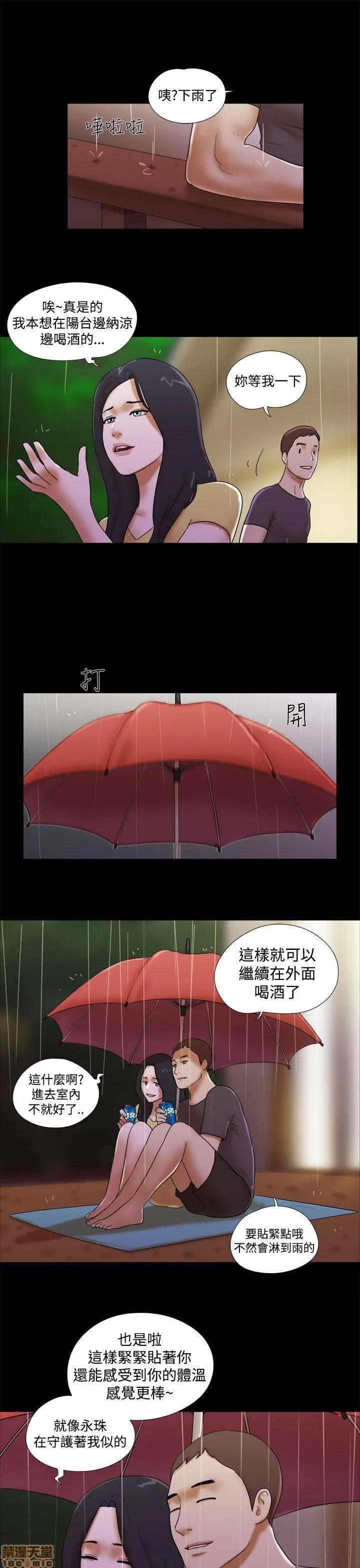 我的魅惑女友 SHE 我的魅惑女友 41-45 第66页