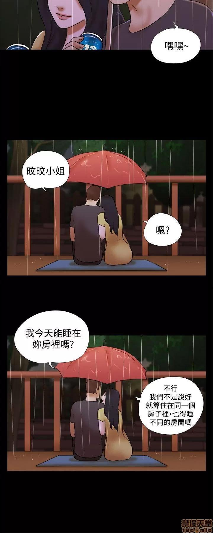 我的魅惑女友 SHE 我的魅惑女友 41-45 第67页