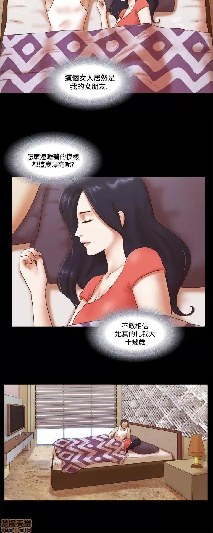我的魅惑女友 SHE 我的魅惑女友 41-45 第72页