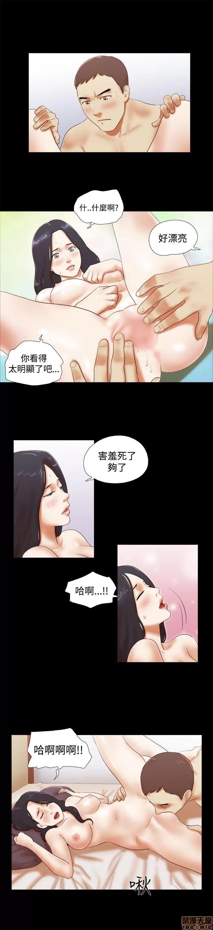 我的魅惑女友 SHE 我的魅惑女友 41-45 第79页