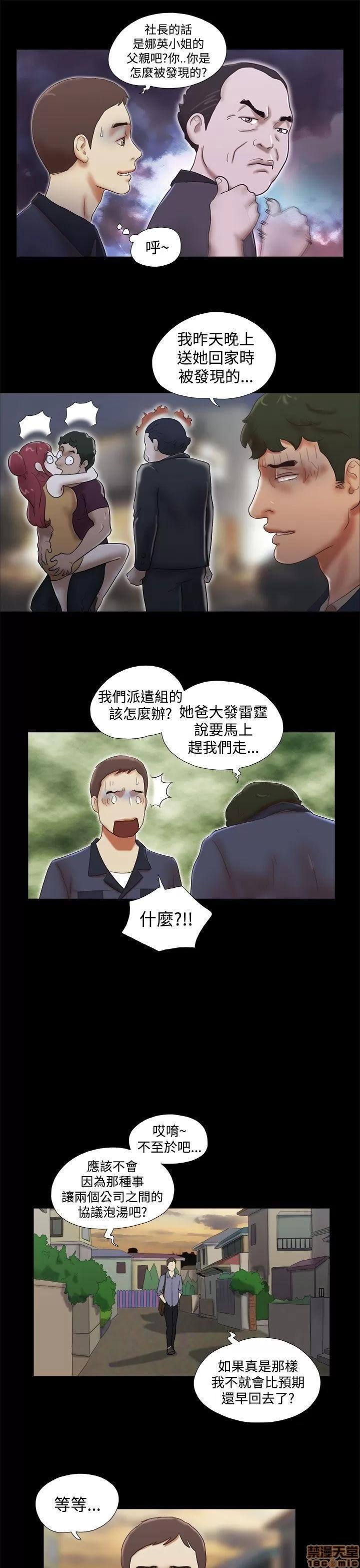 我的魅惑女友 SHE 我的魅惑女友 41-45 第89页