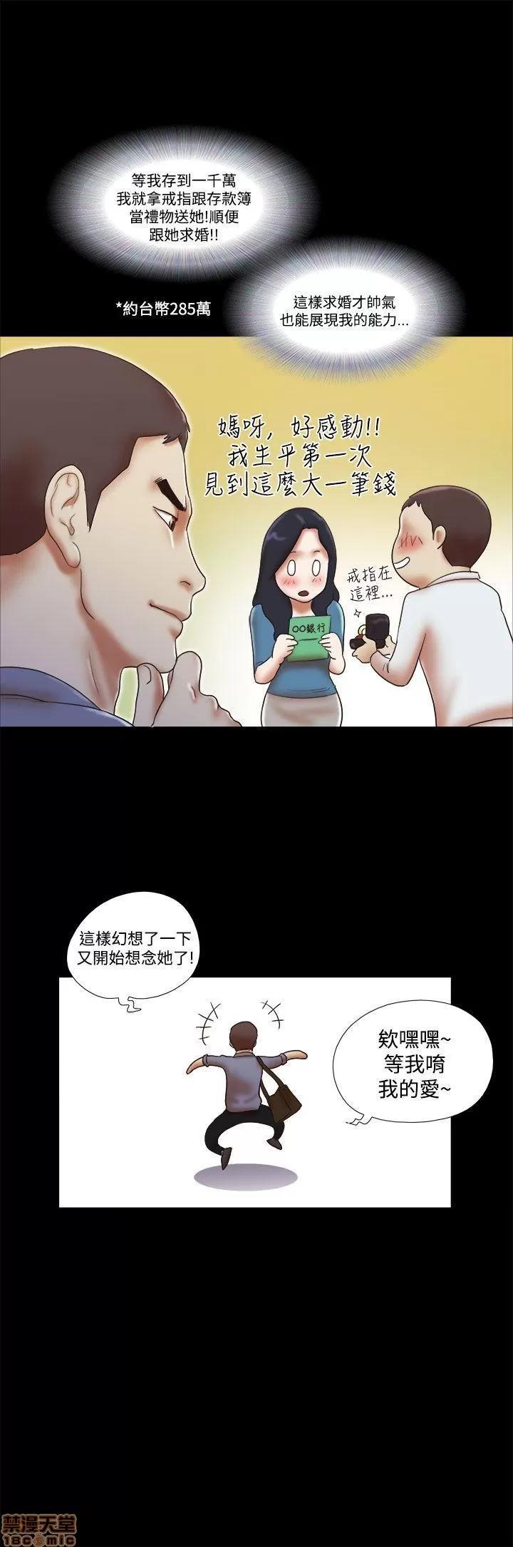 我的魅惑女友 SHE 我的魅惑女友 41-45 第91页