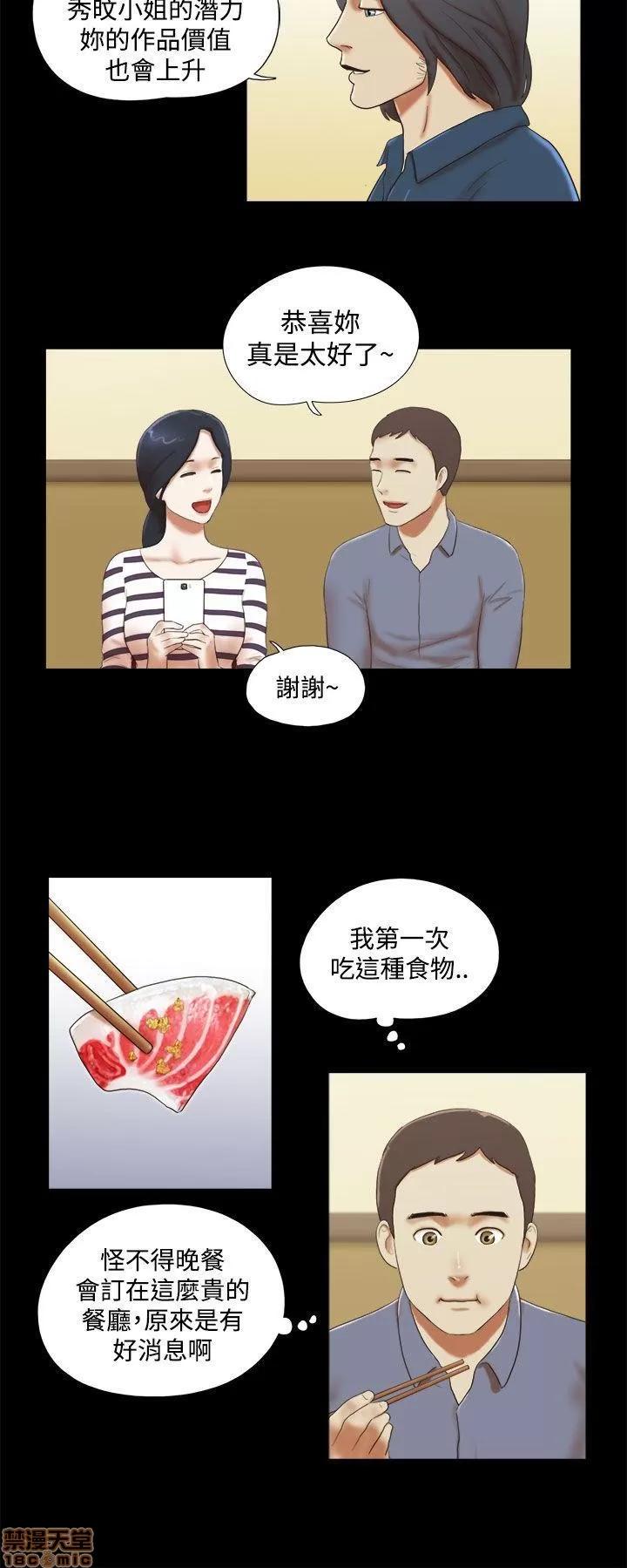 我的魅惑女友 SHE 我的魅惑女友 41-45 第93页