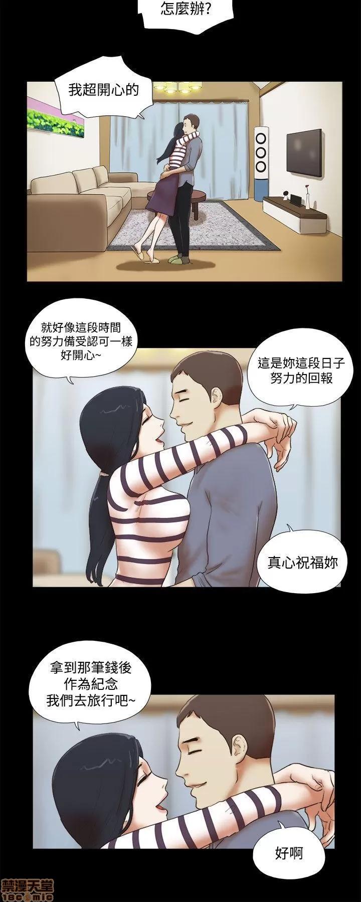 我的魅惑女友 SHE 我的魅惑女友 41-45 第95页