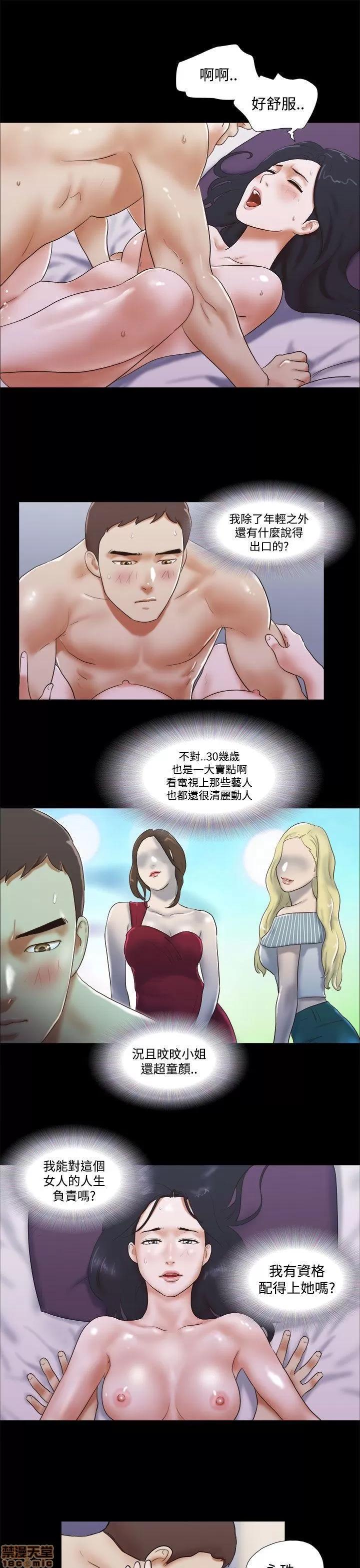 我的魅惑女友 SHE 我的魅惑女友 41-45 第98页