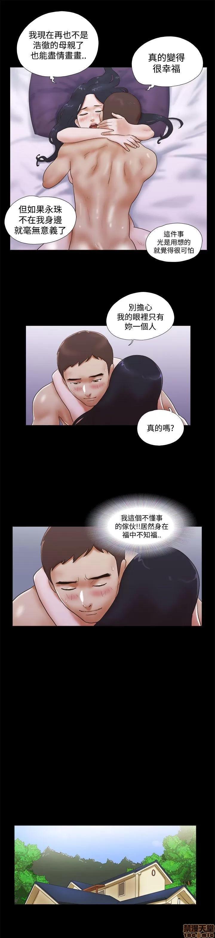 我的魅惑女友 SHE 我的魅惑女友 41-45 第100页