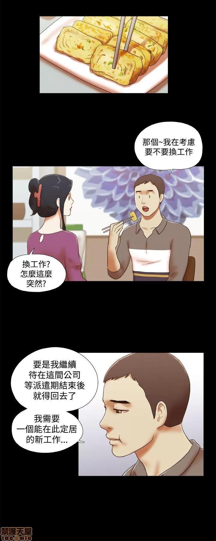 我的魅惑女友 SHE 我的魅惑女友 41-45 第101页