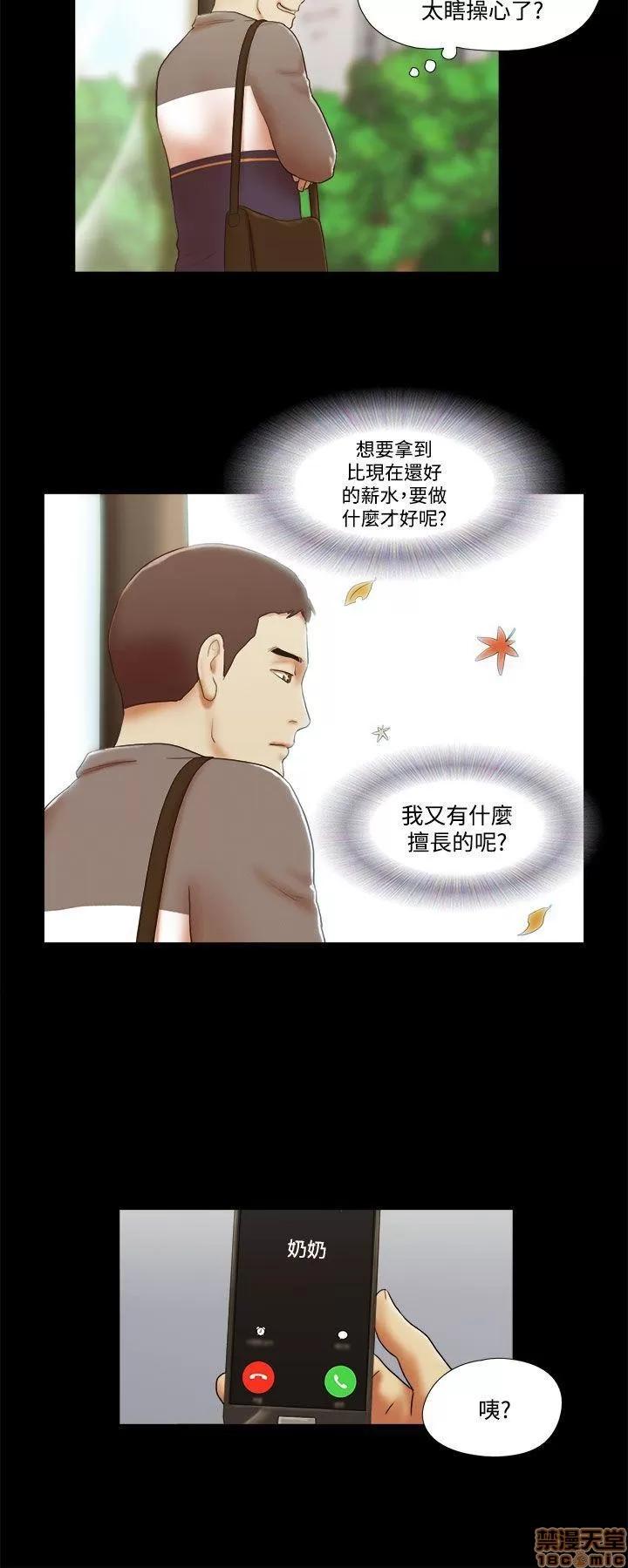 我的魅惑女友 SHE 我的魅惑女友 41-45 第103页