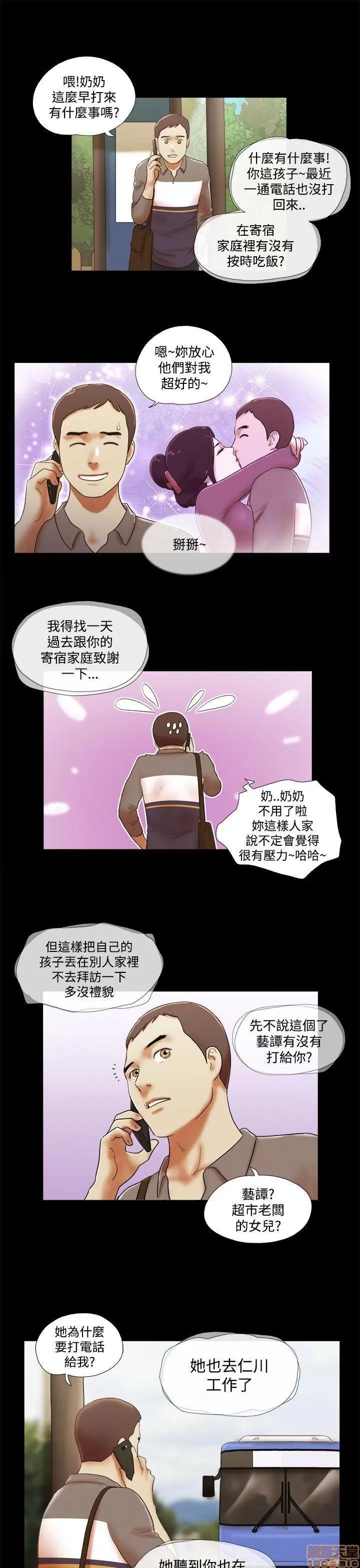 我的魅惑女友 SHE 我的魅惑女友 41-45 第104页