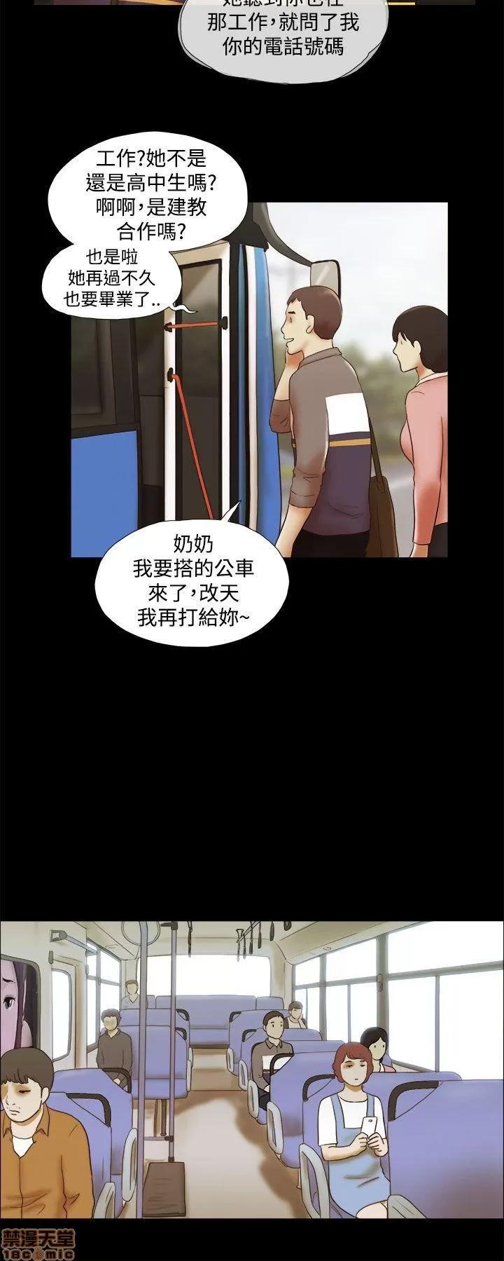 我的魅惑女友 SHE 我的魅惑女友 41-45 第105页