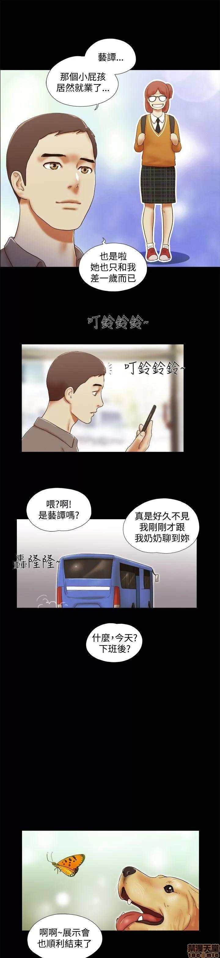 我的魅惑女友 SHE 我的魅惑女友 41-45 第106页