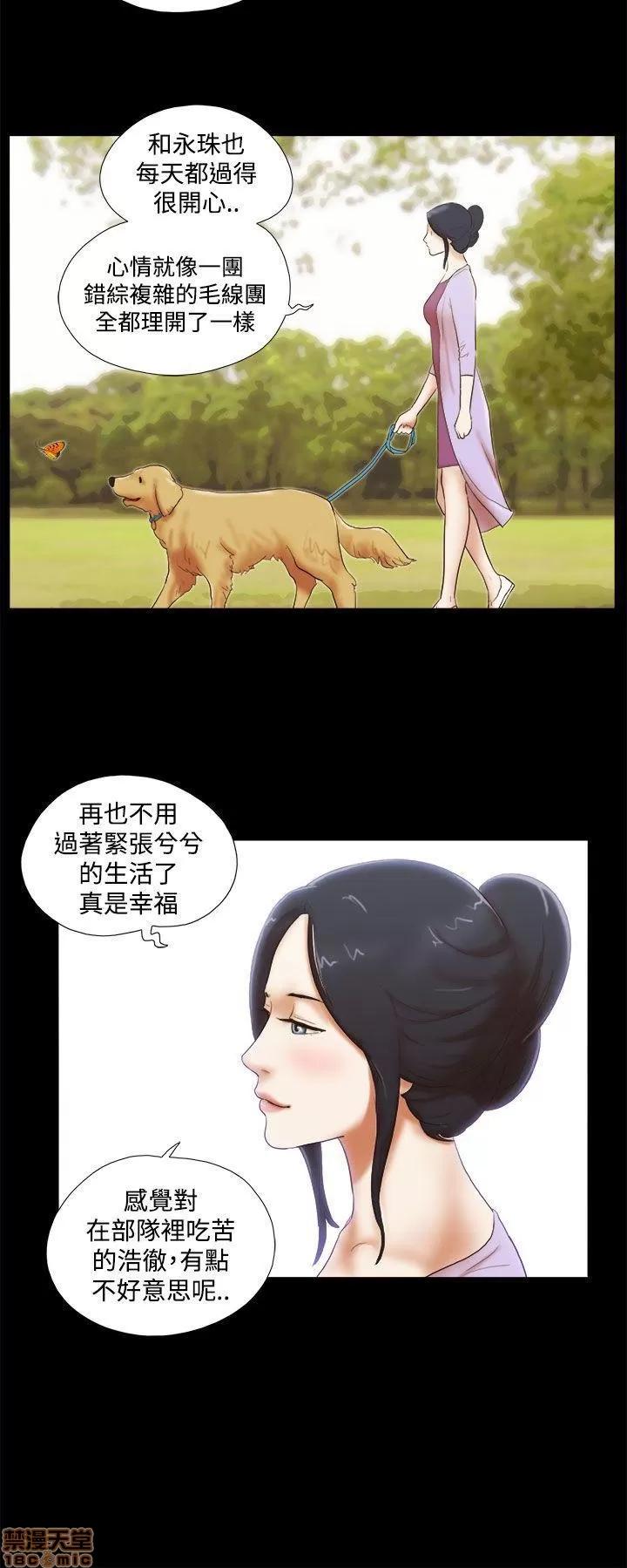我的魅惑女友 SHE 我的魅惑女友 41-45 第107页