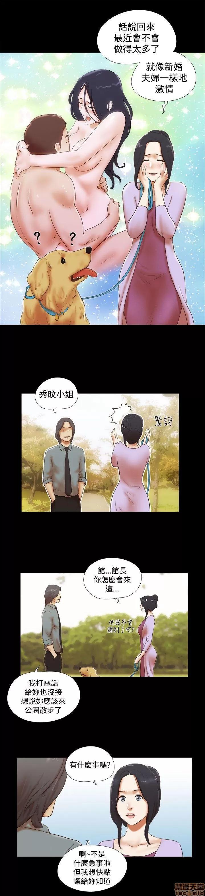 我的魅惑女友 SHE 我的魅惑女友 41-45 第108页