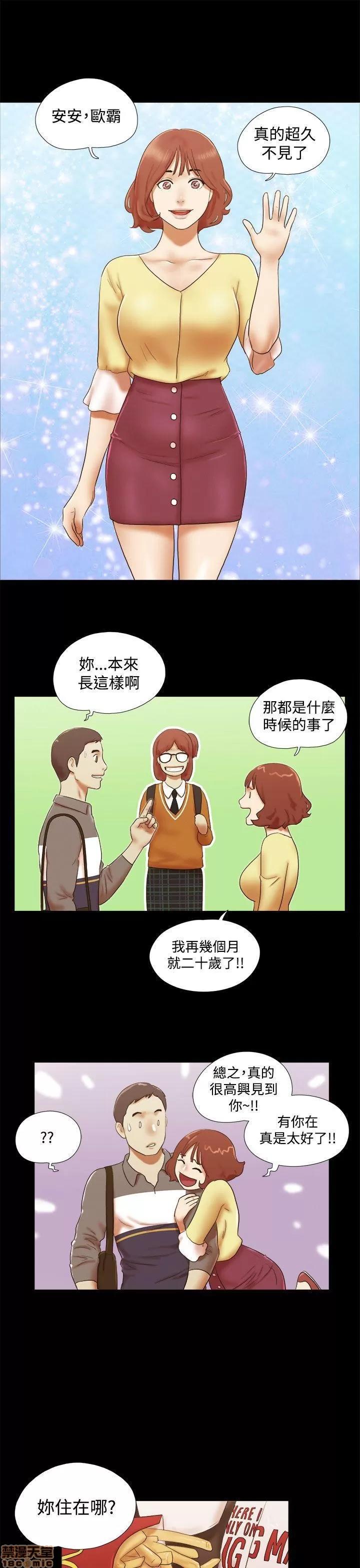 我的魅惑女友 SHE 我的魅惑女友 41-45 第110页