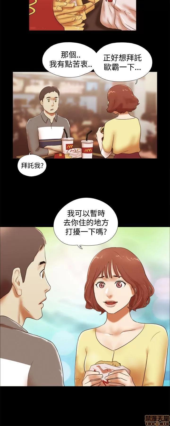 我的魅惑女友 SHE 我的魅惑女友 41-45 第111页