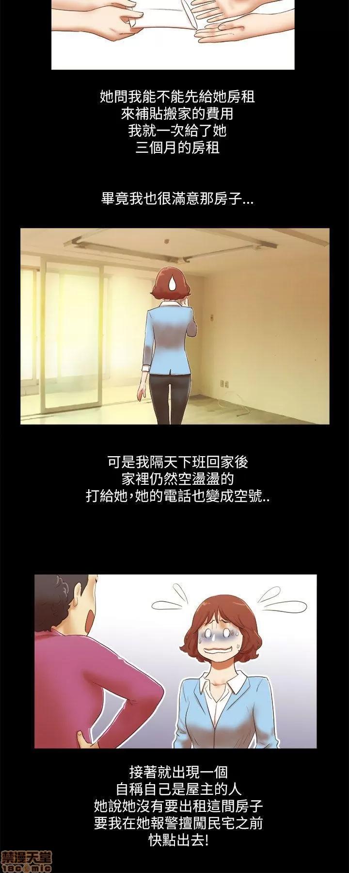 我的魅惑女友 SHE 我的魅惑女友 46-50 第2页