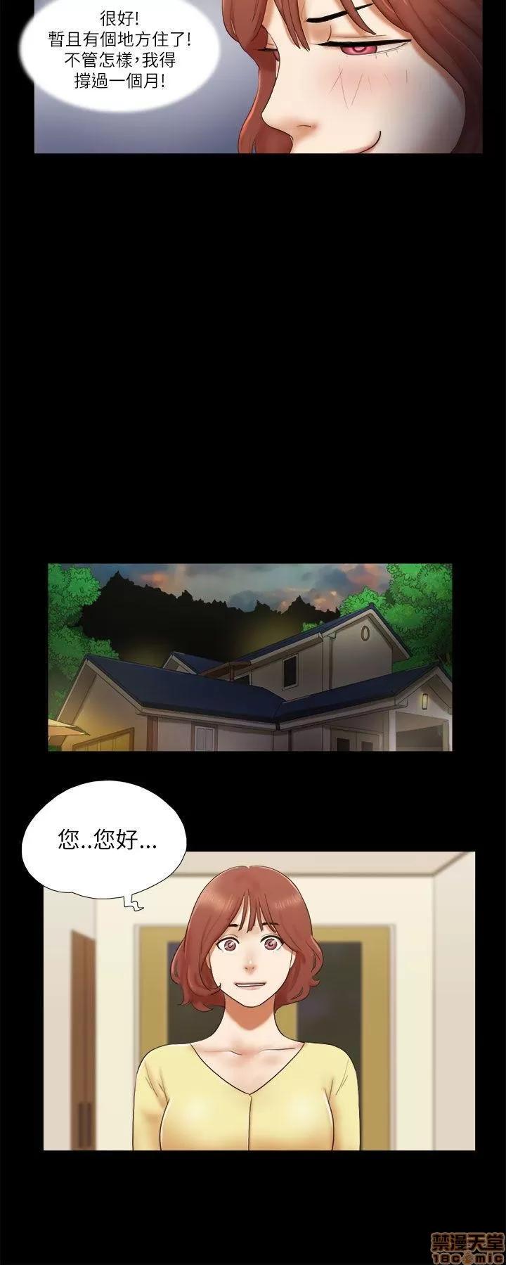 我的魅惑女友 SHE 我的魅惑女友 46-50 第6页
