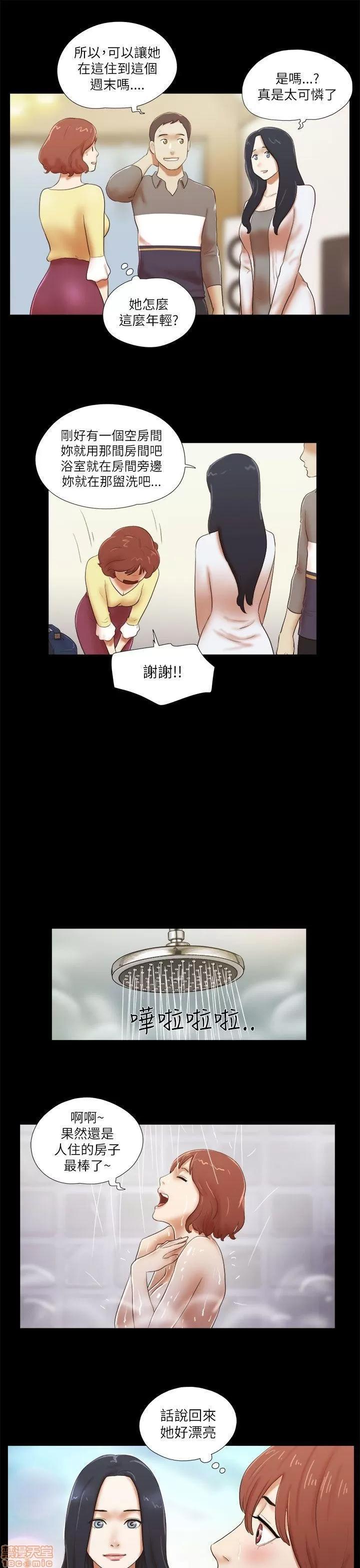 我的魅惑女友 SHE 我的魅惑女友 46-50 第7页