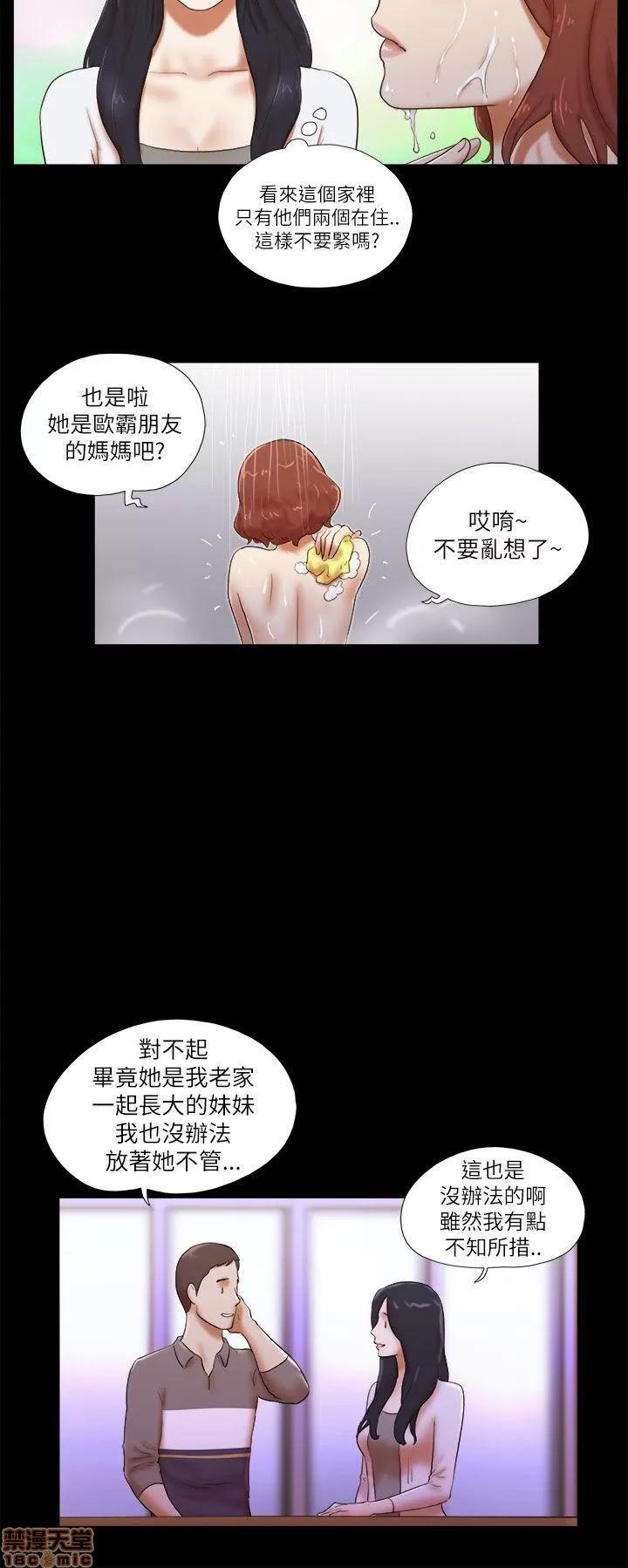 我的魅惑女友 SHE 我的魅惑女友 46-50 第8页