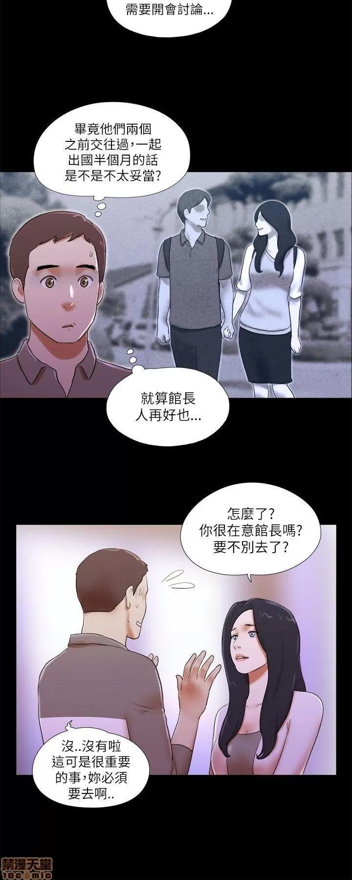 我的魅惑女友 SHE 我的魅惑女友 46-50 第10页