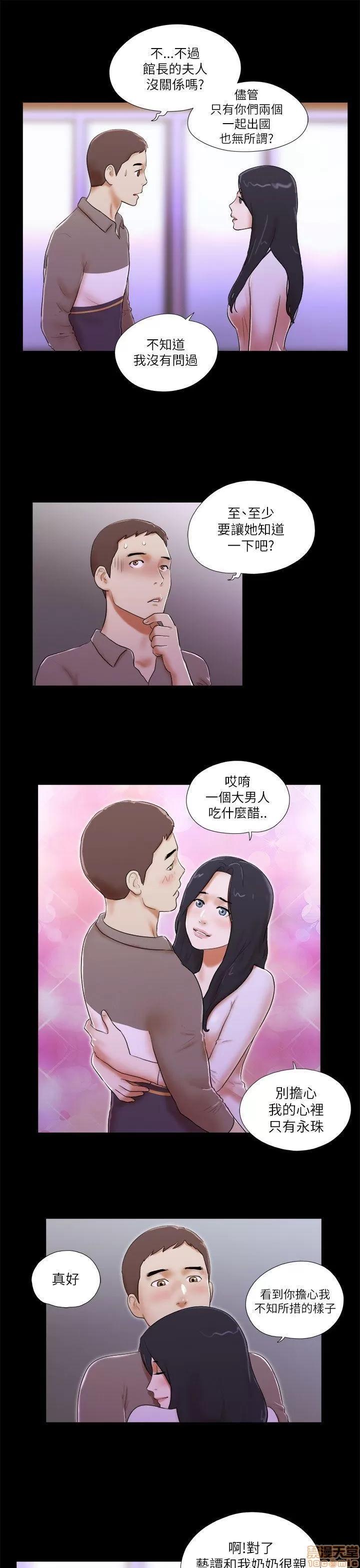 我的魅惑女友 SHE 我的魅惑女友 46-50 第11页