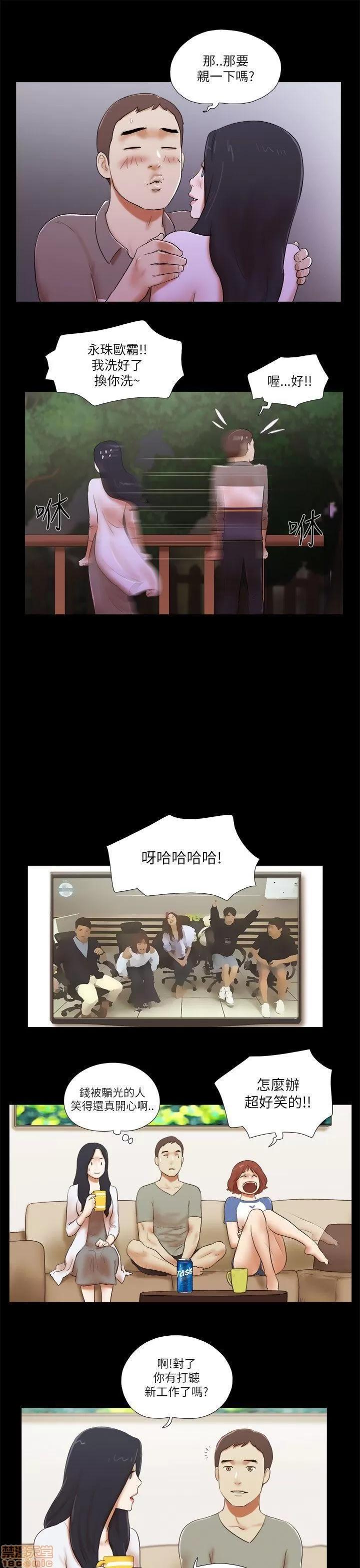 我的魅惑女友 SHE 我的魅惑女友 46-50 第13页