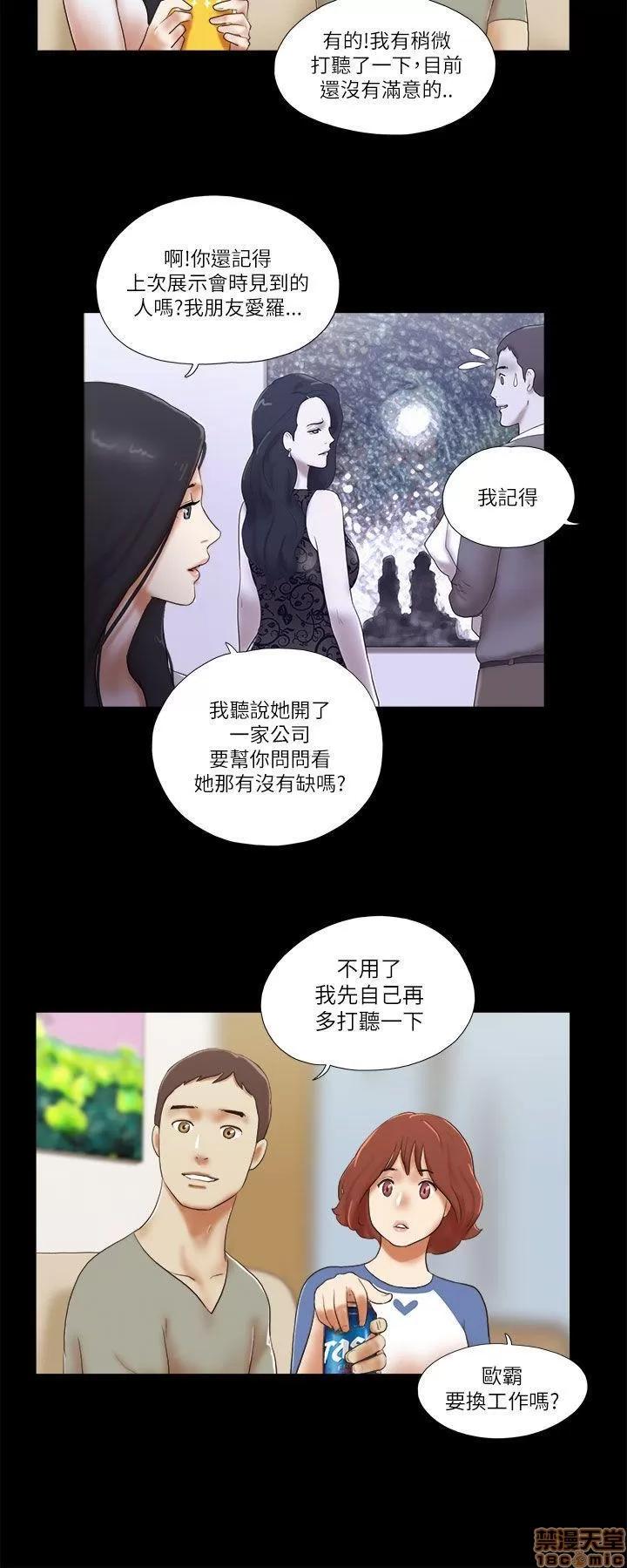 我的魅惑女友 SHE 我的魅惑女友 46-50 第14页
