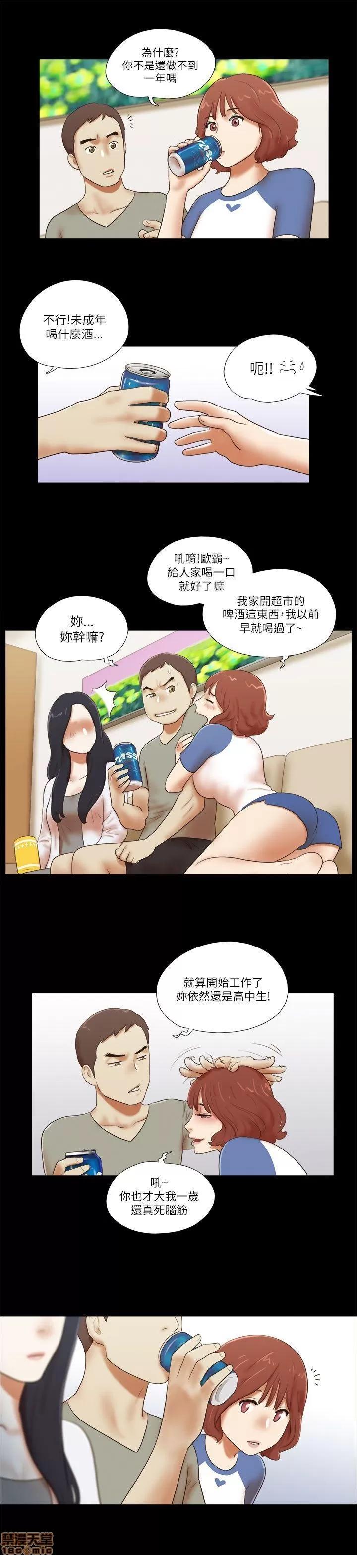 我的魅惑女友 SHE 我的魅惑女友 46-50 第15页