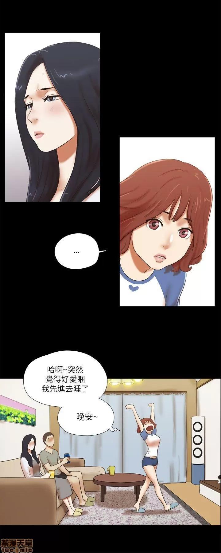 我的魅惑女友 SHE 我的魅惑女友 46-50 第16页