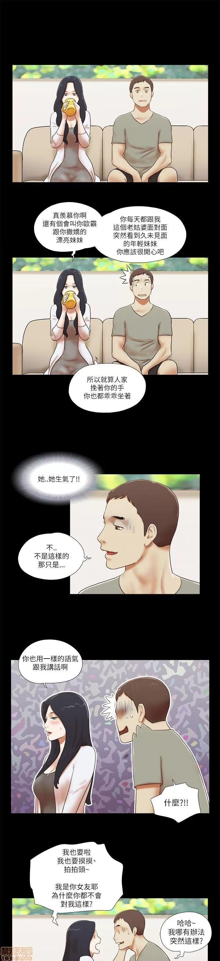 我的魅惑女友 SHE 我的魅惑女友 46-50 第17页