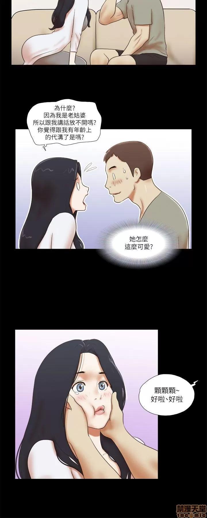 我的魅惑女友 SHE 我的魅惑女友 46-50 第18页