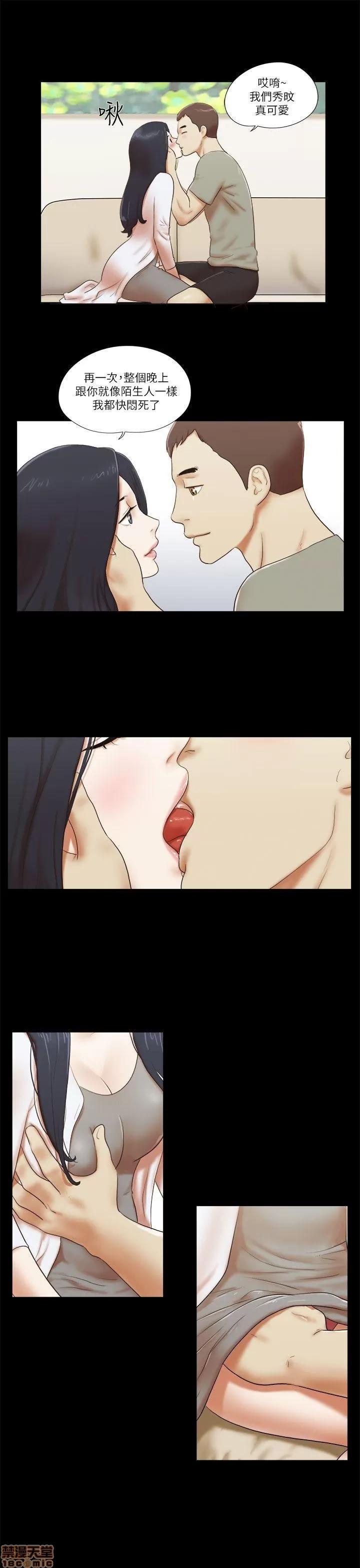 我的魅惑女友 SHE 我的魅惑女友 46-50 第19页