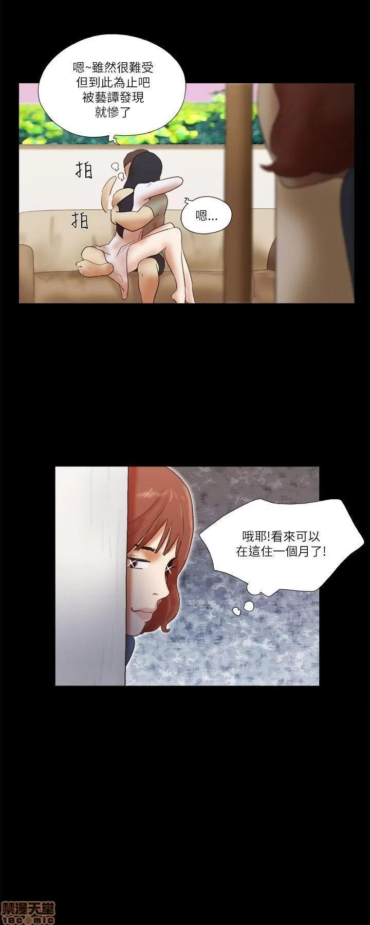 我的魅惑女友 SHE 我的魅惑女友 46-50 第22页