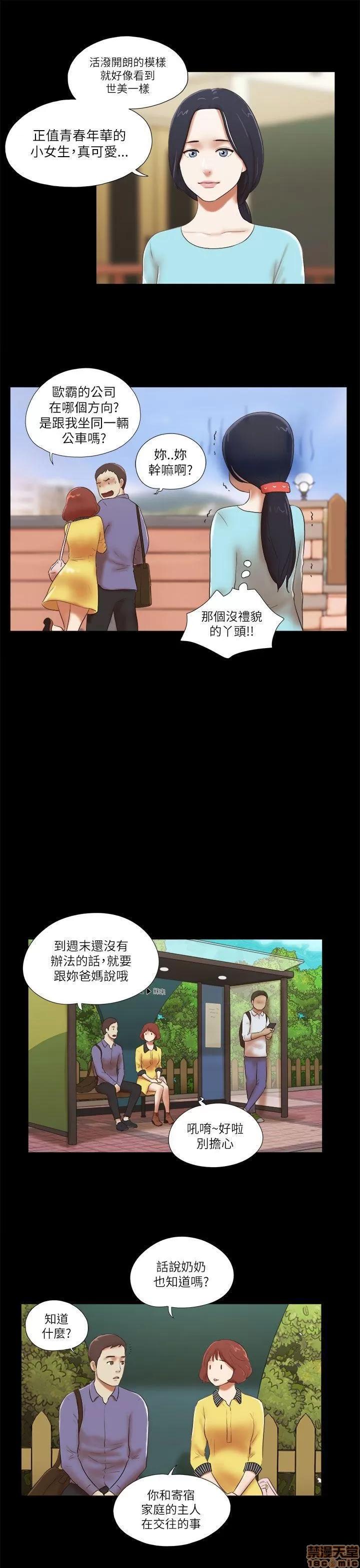 我的魅惑女友 SHE 我的魅惑女友 46-50 第25页
