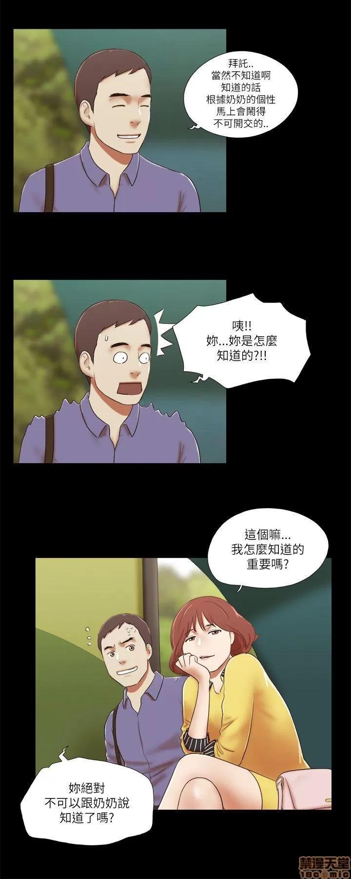 我的魅惑女友 SHE 我的魅惑女友 46-50 第26页