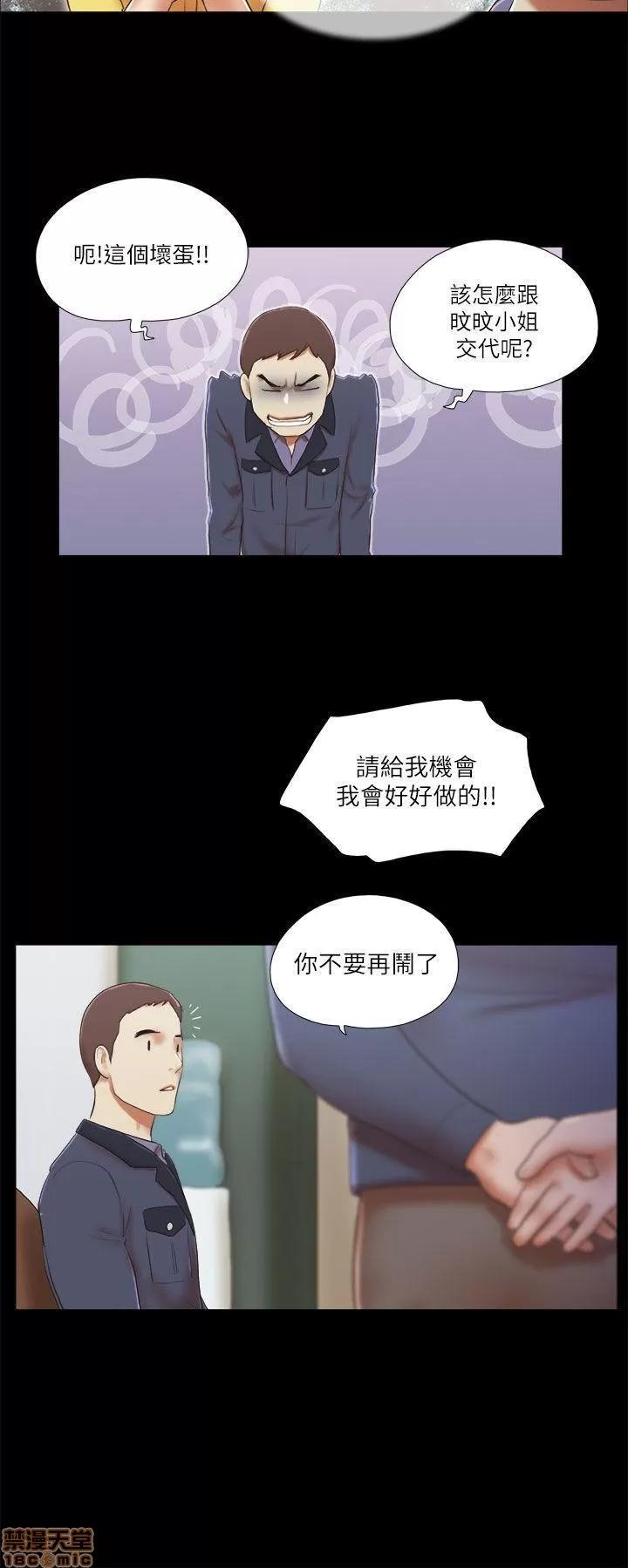 我的魅惑女友 SHE 我的魅惑女友 46-50 第28页