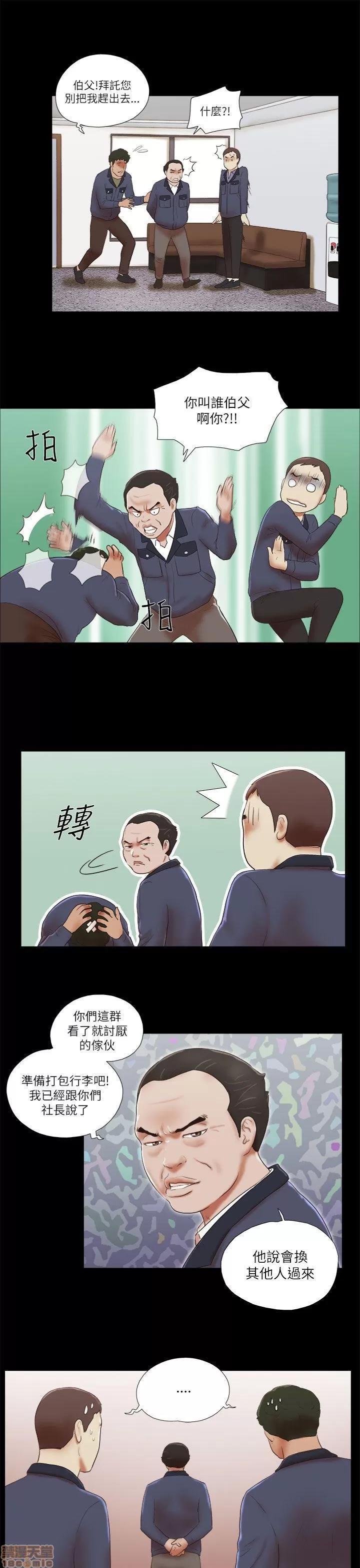 我的魅惑女友 SHE 我的魅惑女友 46-50 第29页