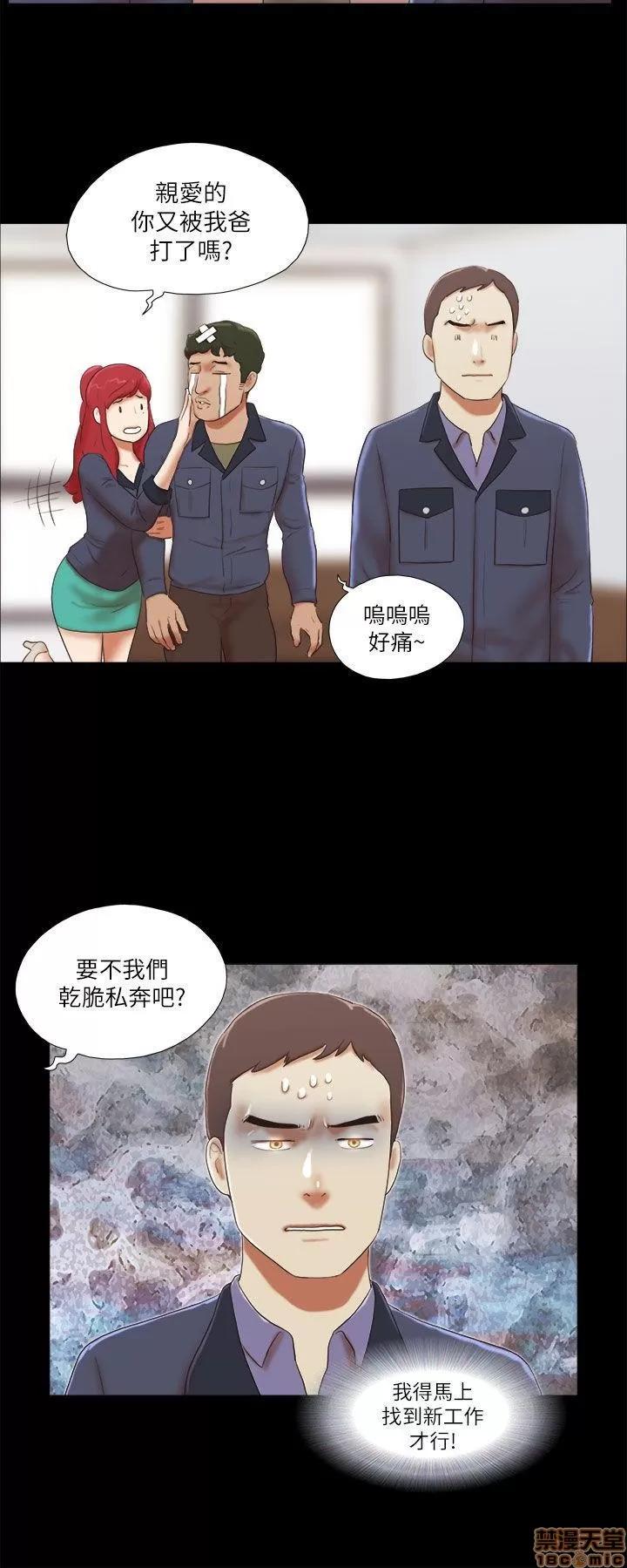 我的魅惑女友 SHE 我的魅惑女友 46-50 第30页