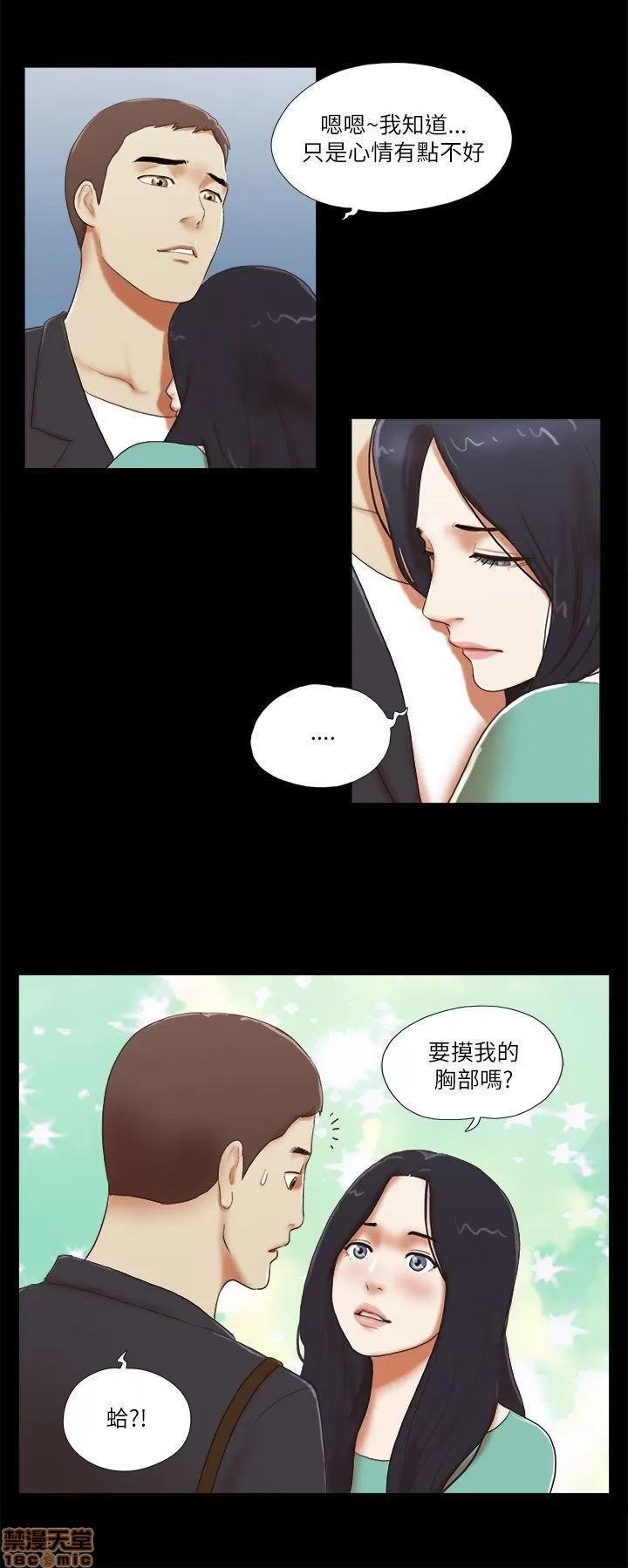 我的魅惑女友 SHE 我的魅惑女友 46-50 第34页