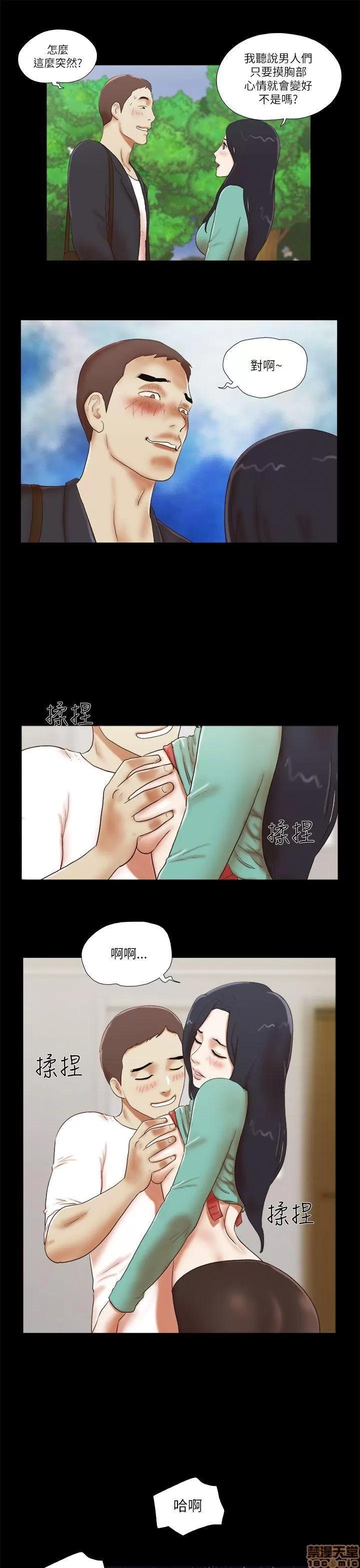 我的魅惑女友 SHE 我的魅惑女友 46-50 第35页