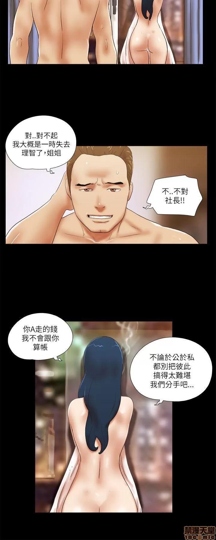 我的魅惑女友 SHE 我的魅惑女友 46-50 第40页
