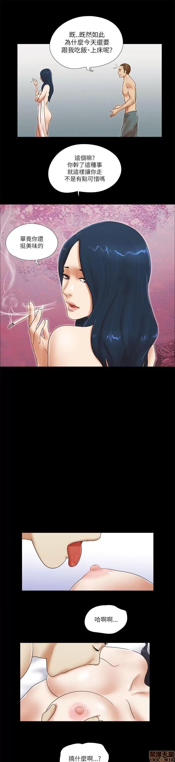 我的魅惑女友 SHE 我的魅惑女友 46-50 第41页